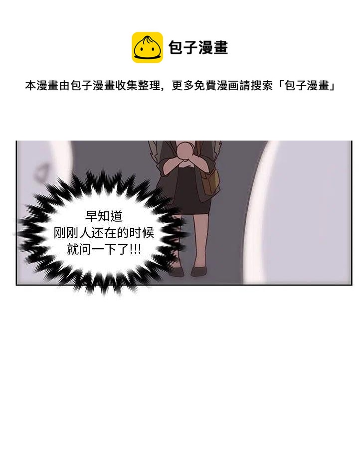《虎伴日月神》12 第30页