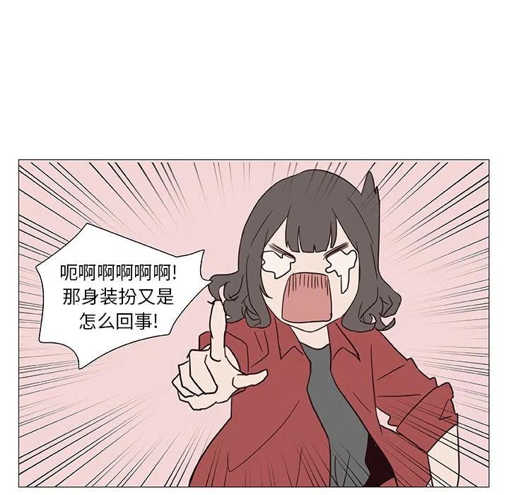 《虎伴日月神》12 第33页