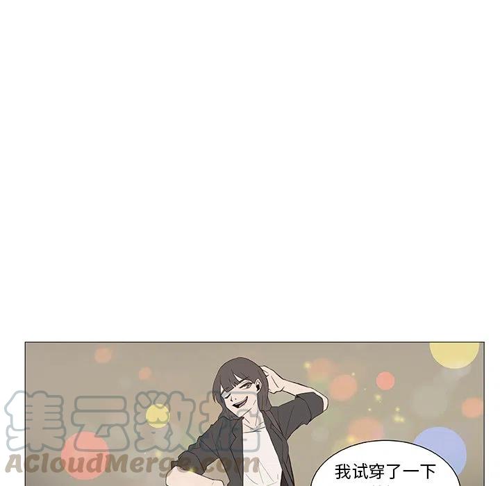 《虎伴日月神》12 第34页