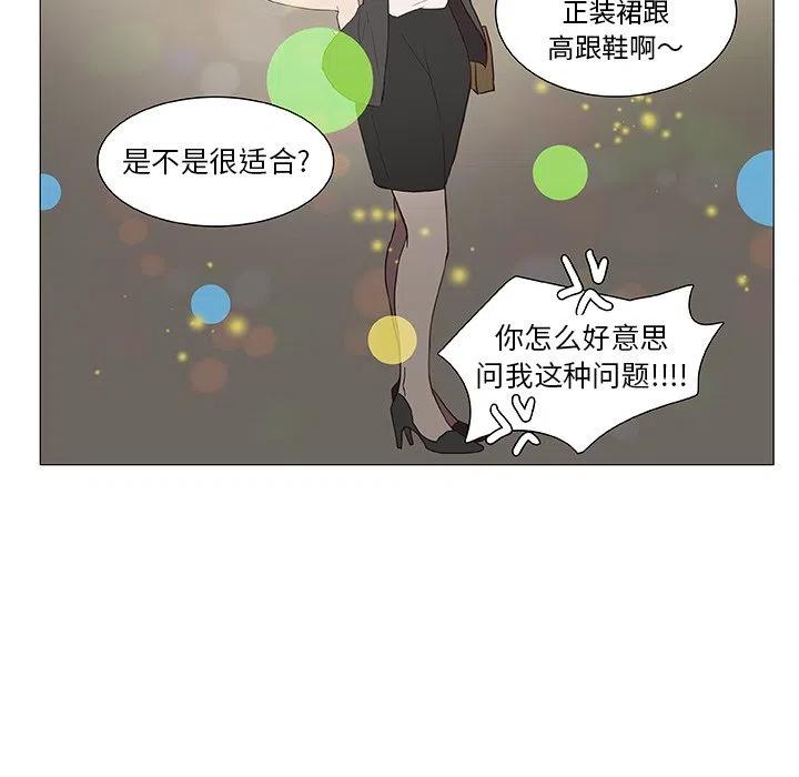 《虎伴日月神》12 第35页