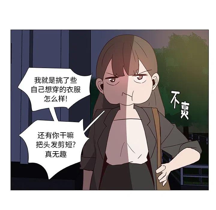 《虎伴日月神》12 第36页