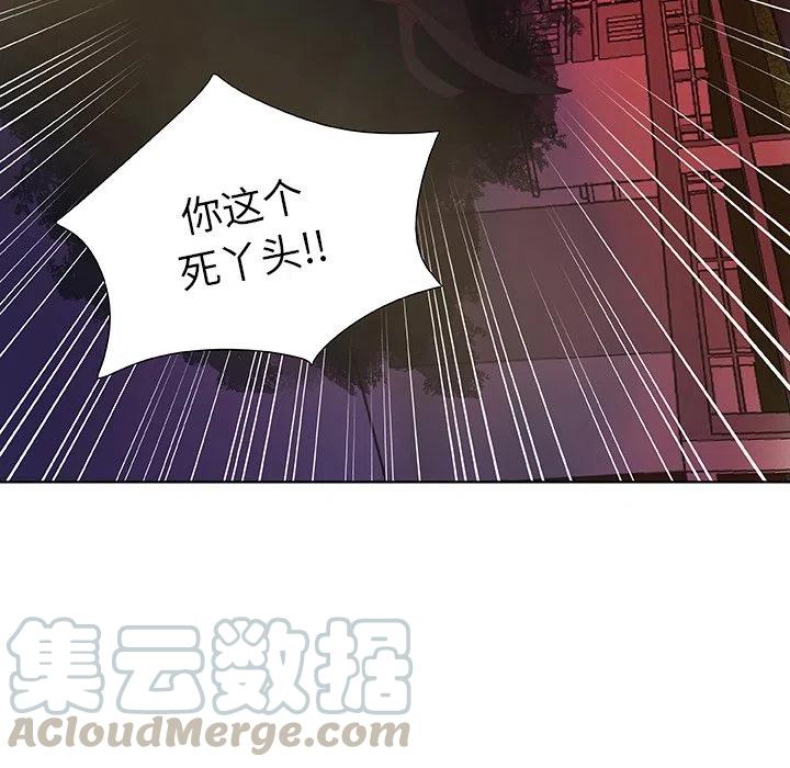 《虎伴日月神》12 第40页