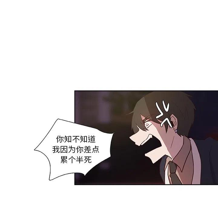 《虎伴日月神》12 第41页