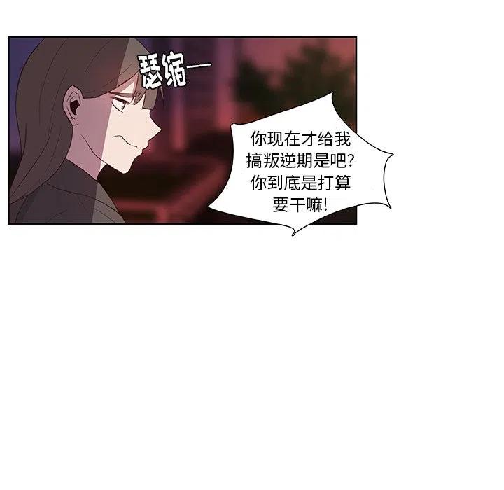 《虎伴日月神》12 第42页