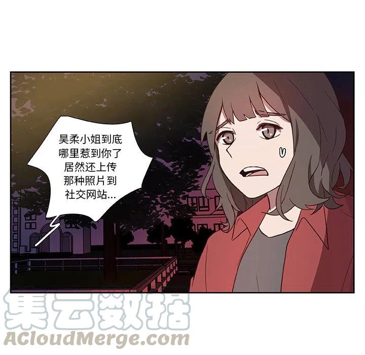 《虎伴日月神》12 第43页