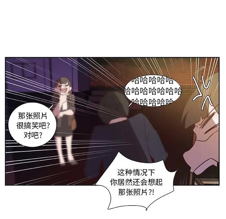 《虎伴日月神》12 第45页