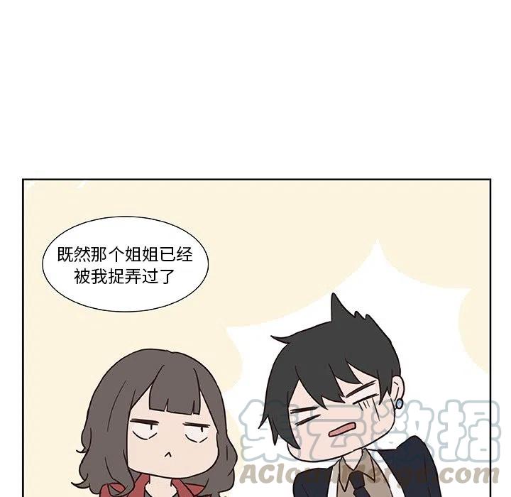 《虎伴日月神》12 第46页