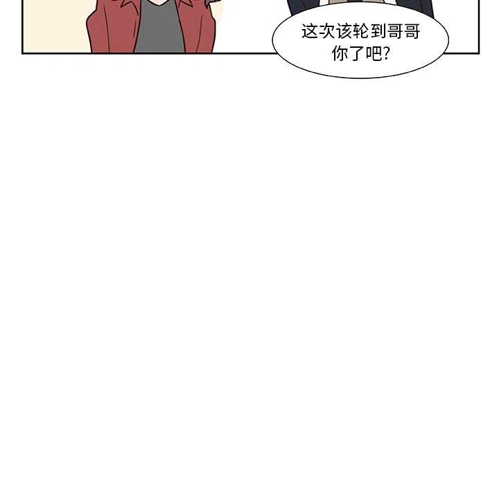 《虎伴日月神》12 第47页