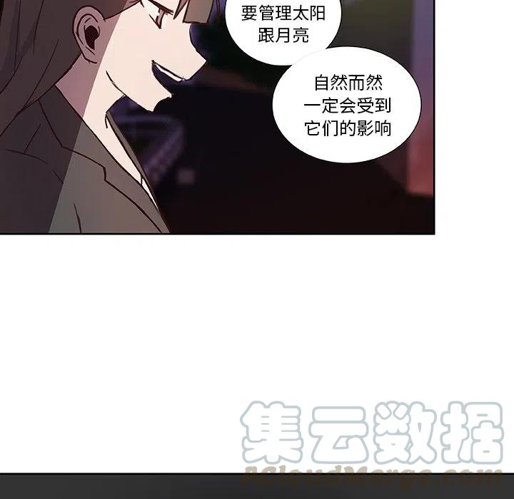 《虎伴日月神》12 第49页