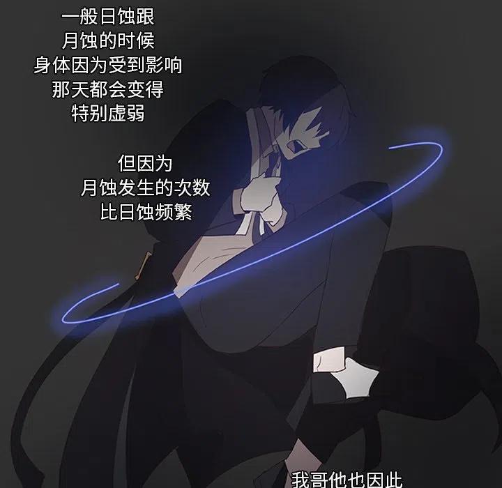 《虎伴日月神》12 第50页