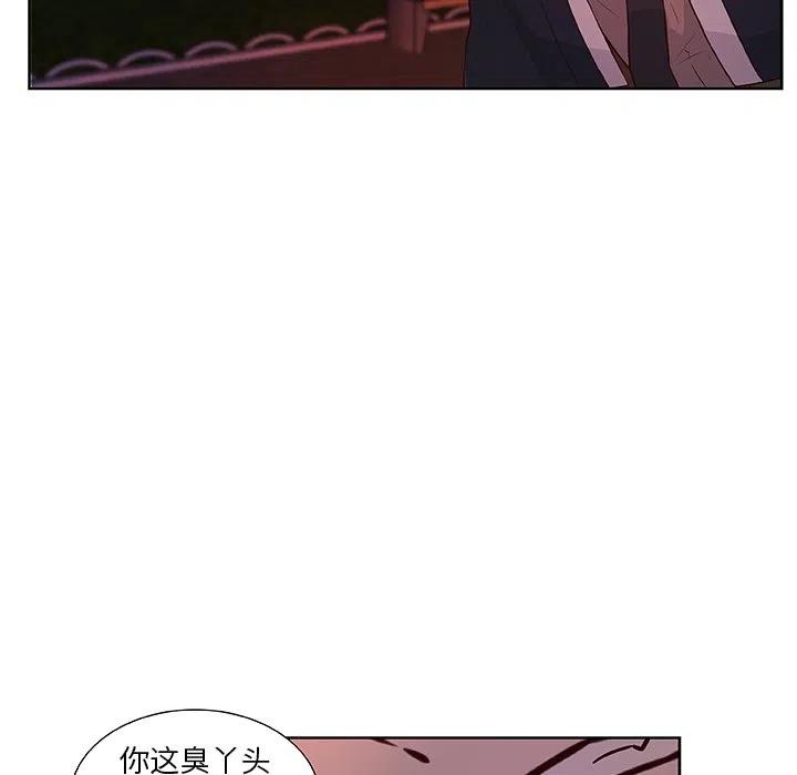 《虎伴日月神》12 第5页