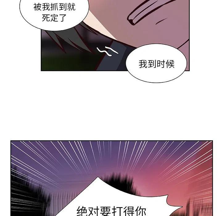 《虎伴日月神》12 第6页