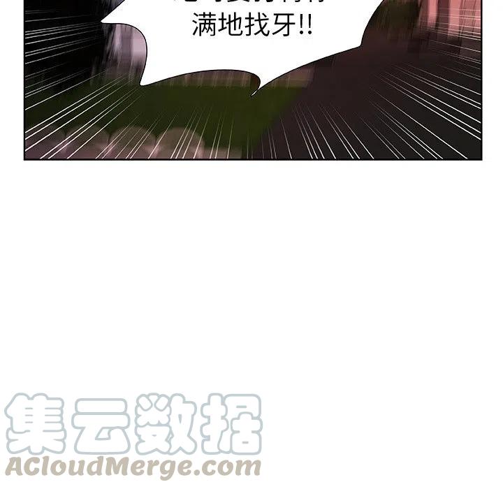 《虎伴日月神》12 第7页