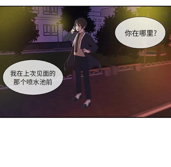 《虎伴日月神》12 第9页