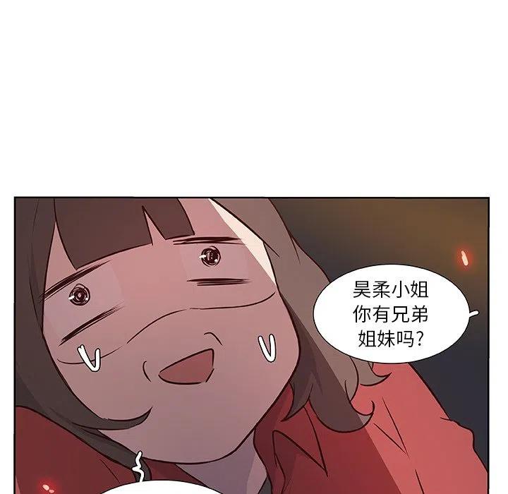 《虎伴日月神》13 第11页