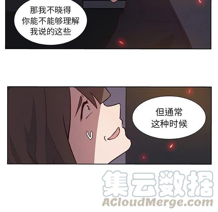 《虎伴日月神》13 第13页