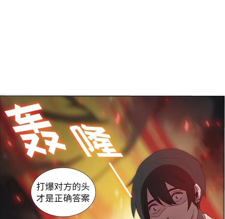 《虎伴日月神》13 第14页