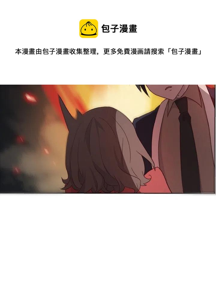 《虎伴日月神》13 第15页