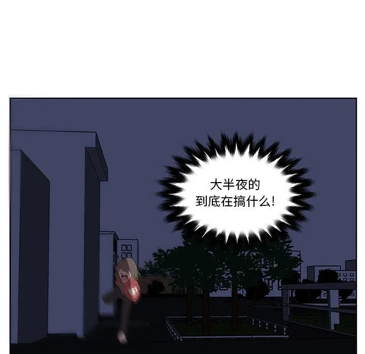 《虎伴日月神》13 第20页