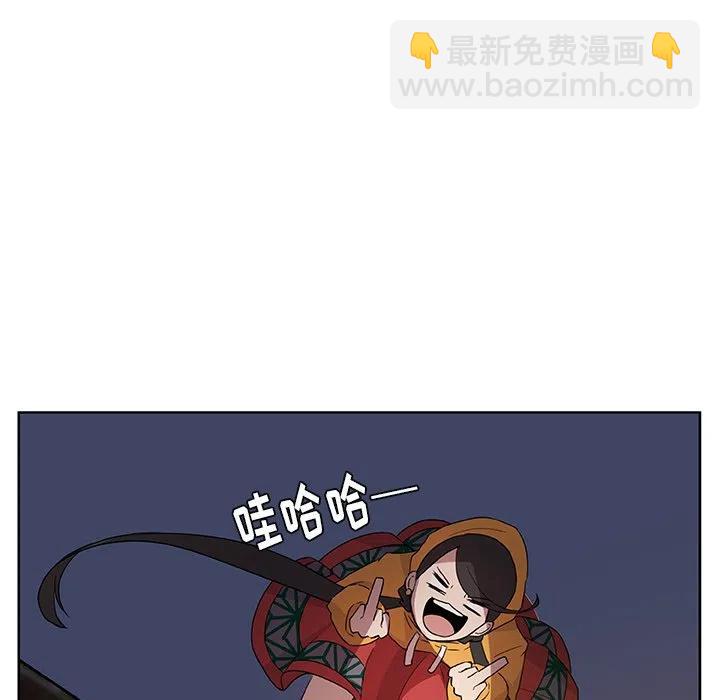《虎伴日月神》13 第26页