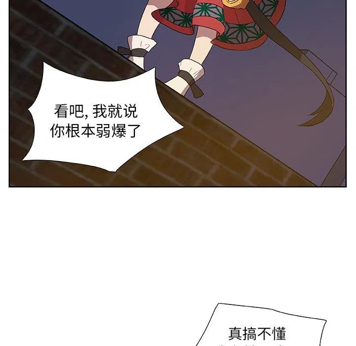 《虎伴日月神》13 第27页