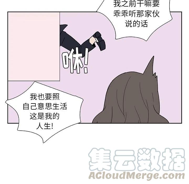 《虎伴日月神》13 第28页