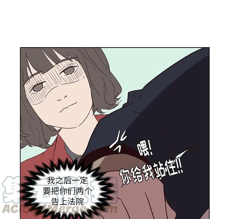 《虎伴日月神》13 第34页