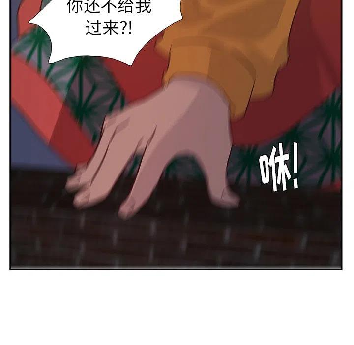 《虎伴日月神》13 第36页
