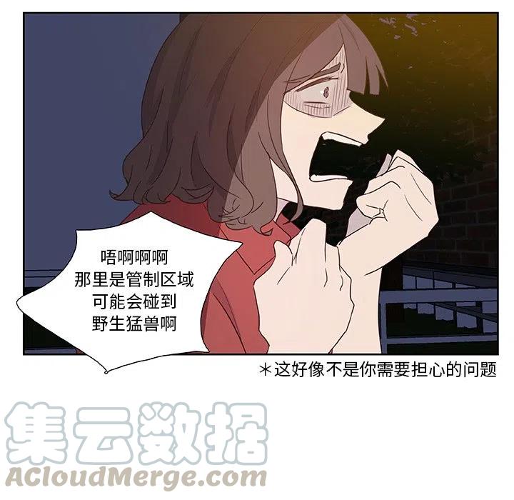 《虎伴日月神》13 第40页