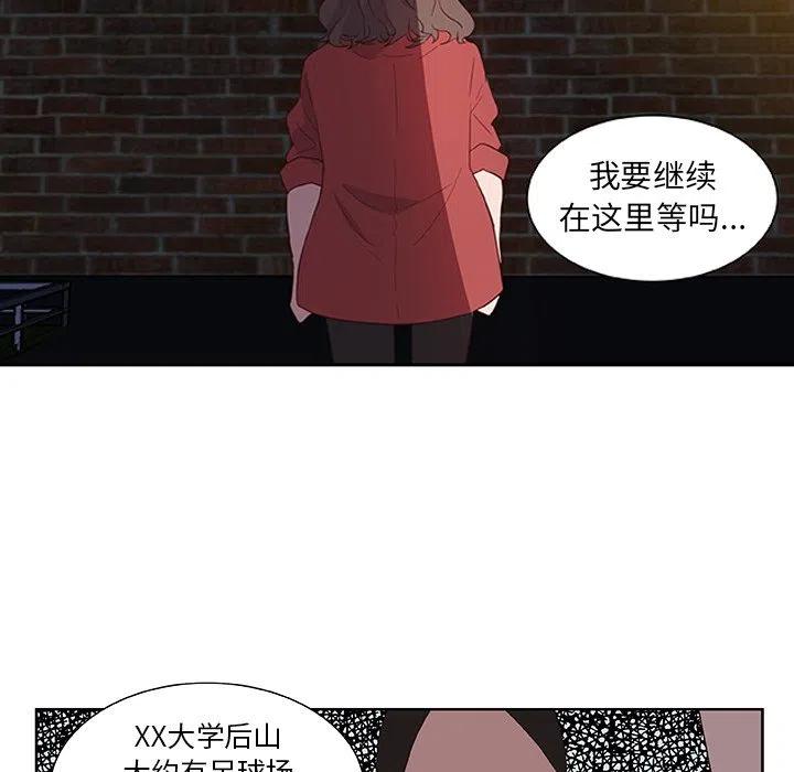 《虎伴日月神》13 第42页