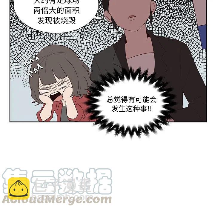 《虎伴日月神》13 第43页