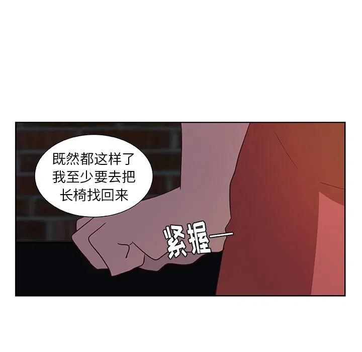 《虎伴日月神》13 第44页