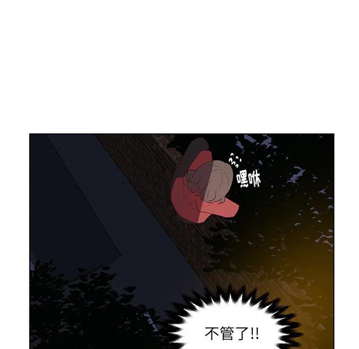 《虎伴日月神》13 第47页
