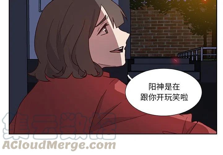 《虎伴日月神》13 第4页