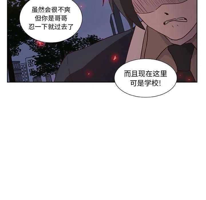 《虎伴日月神》13 第8页