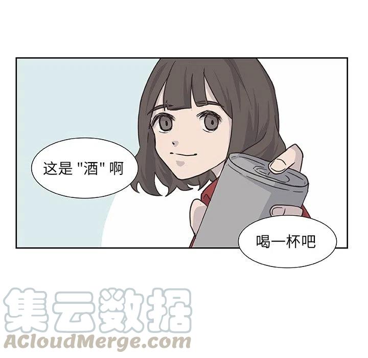 《虎伴日月神》14 第10页
