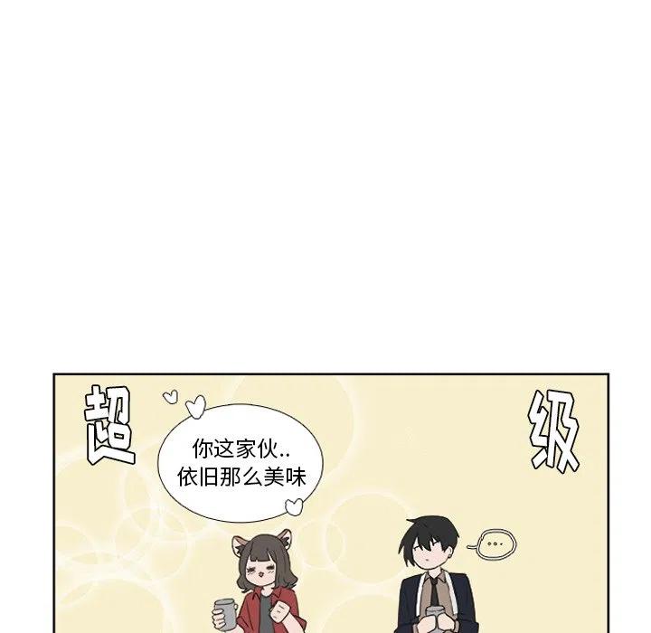 《虎伴日月神》14 第17页