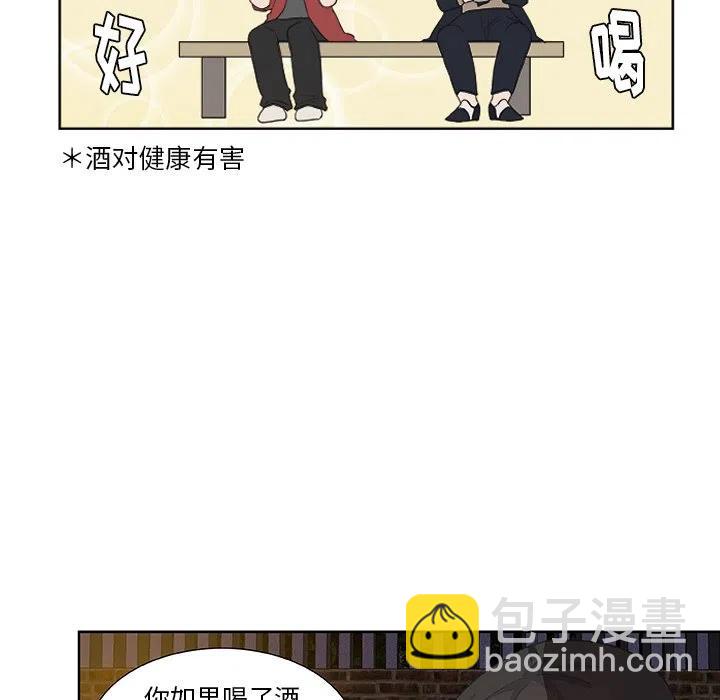 《虎伴日月神》14 第18页