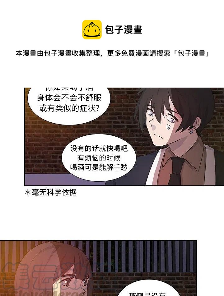 《虎伴日月神》14 第19页