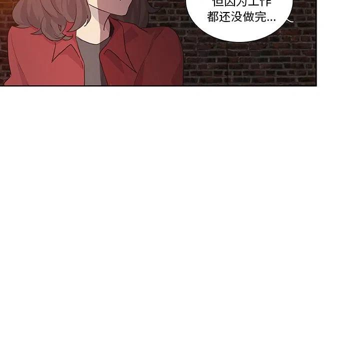 《虎伴日月神》14 第20页