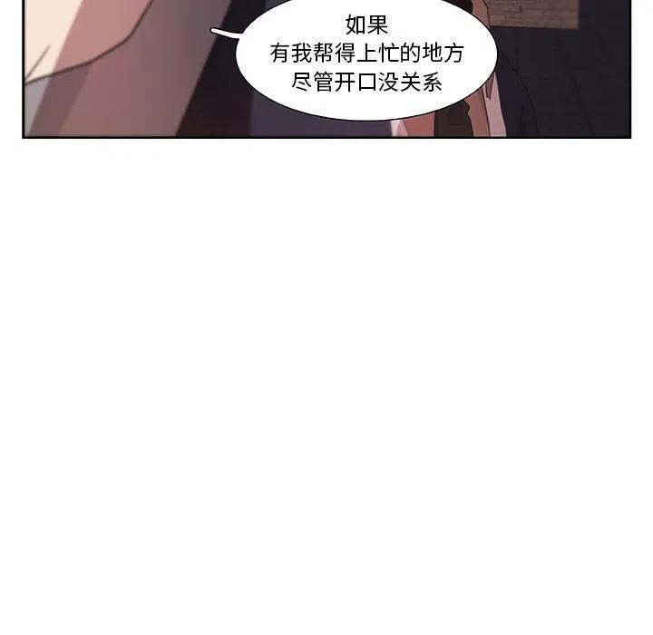 《虎伴日月神》14 第24页