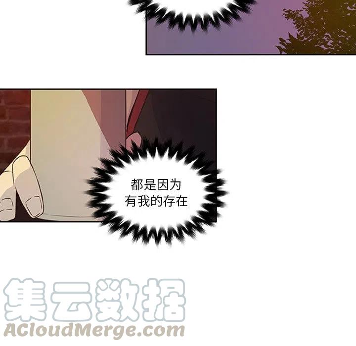 《虎伴日月神》14 第31页
