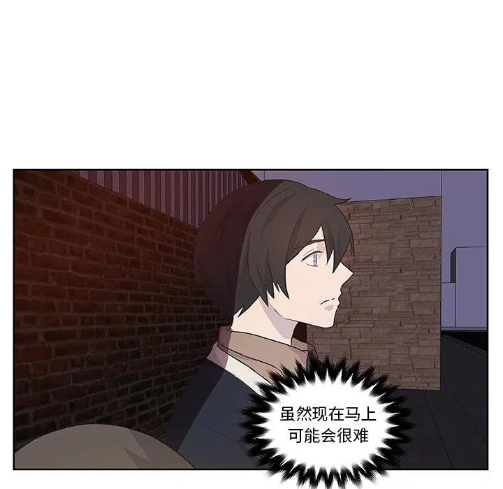 《虎伴日月神》14 第32页