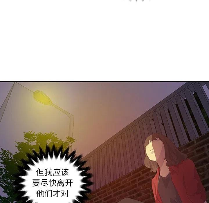 《虎伴日月神》14 第33页