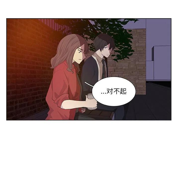 《虎伴日月神》14 第36页