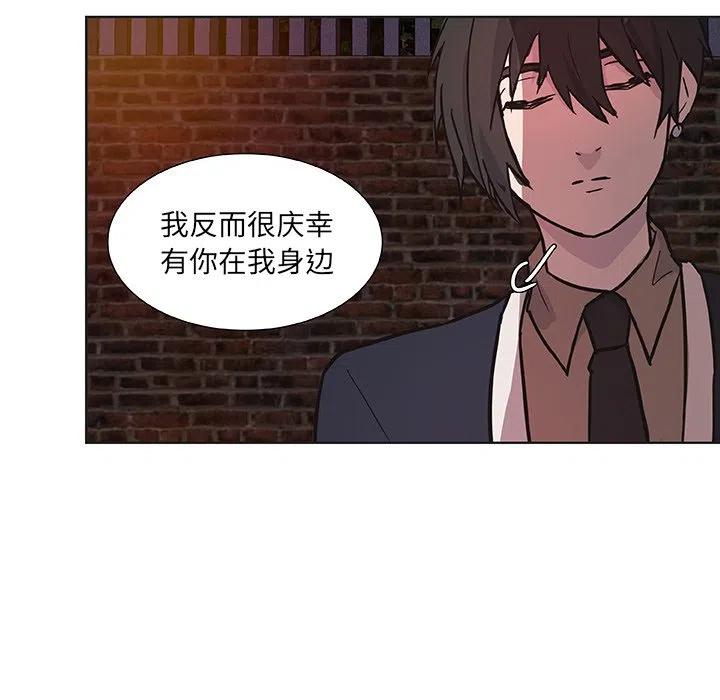 《虎伴日月神》14 第38页