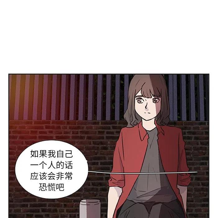 《虎伴日月神》14 第39页