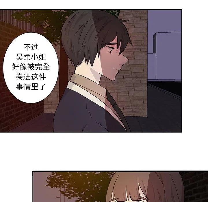 《虎伴日月神》14 第41页