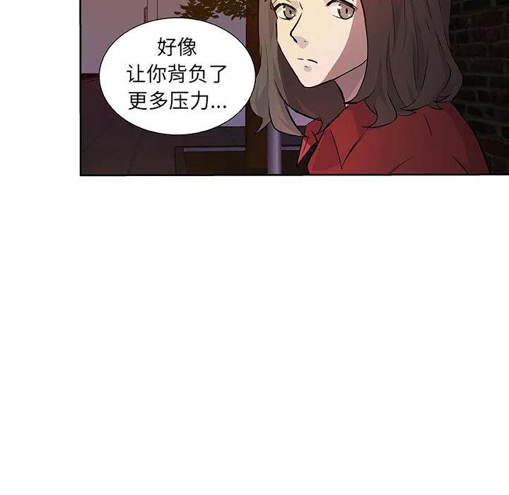 《虎伴日月神》14 第42页