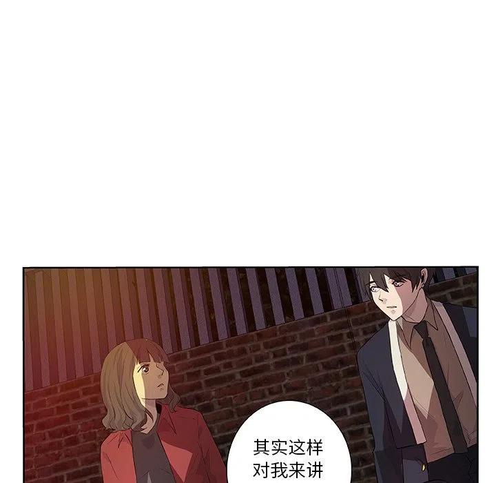 《虎伴日月神》14 第44页